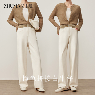 2025新款 拼接阔腿牛仔裤 复古直筒裤 高腰宽松显瘦拖地窄版 女春秋季