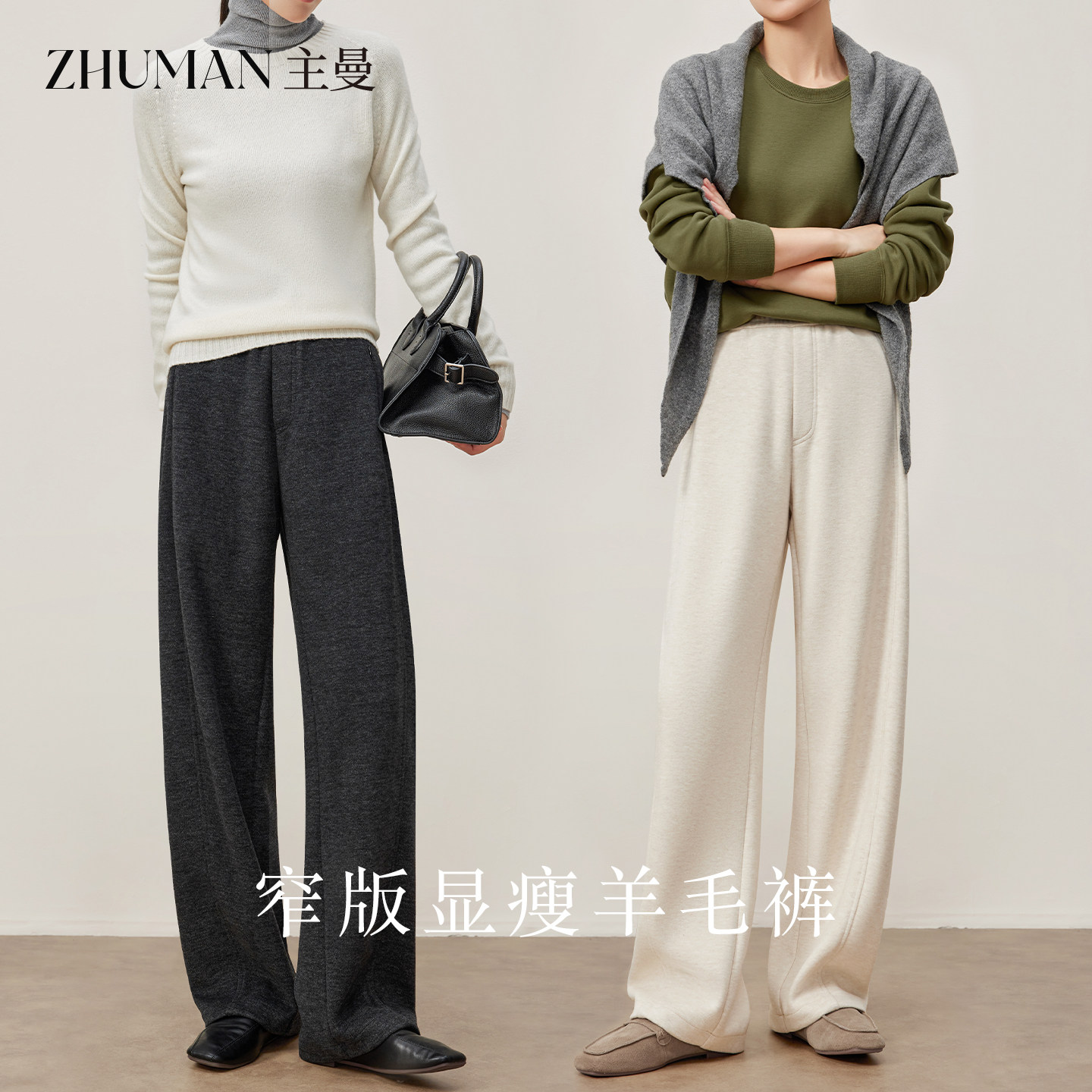 阔腿裤女2025新款秋冬季高腰醋酸羊毛裤云朵休闲小个子窄版直筒裤,女装/女士精品,休闲裤,淘宝优惠券,粉丝福利购,淘宝优惠卷