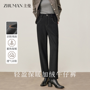 子小个子醋酸羊毛烟管裤 牛仔裤 直筒裤 高腰窄版 女秋冬加绒2025新款