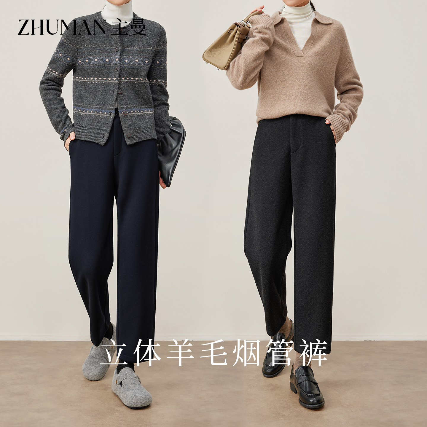 九分窄版直筒烟管裤女秋冬羊毛裤
