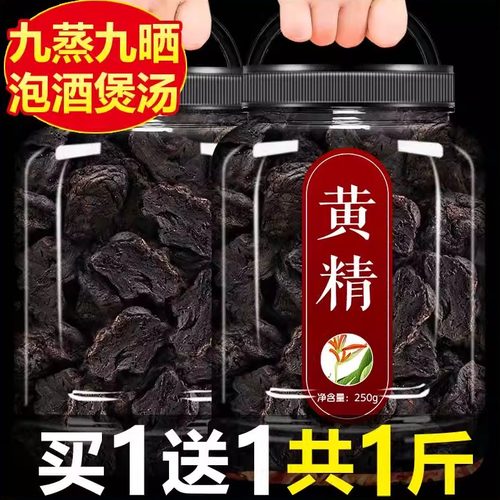 黄精中药材正品官方旗舰九晒九蒸