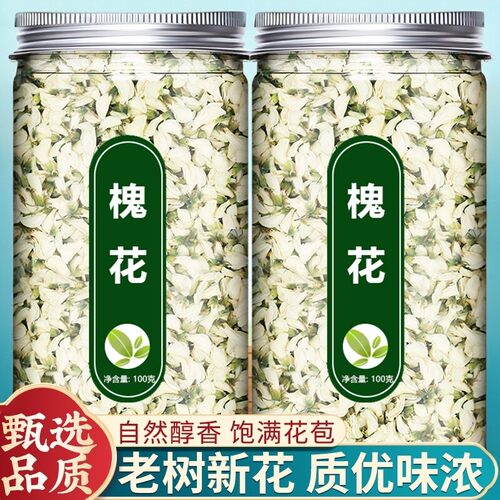 正品槐花500g克中药材旗舰