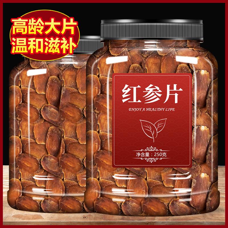 红参片官方旗舰店正品宗东