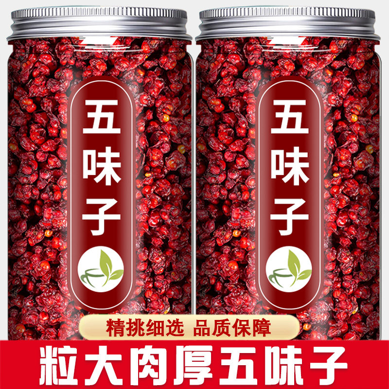 五味子中药材正品旗舰店长白山野生天然北五味子颗粒辽五味干泡茶