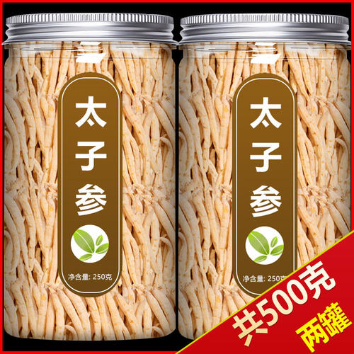 太子参中药材500g正品太子叁