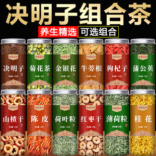 决明子茶正品散装中药材旗舰店养肝明目炒熟绝明子粉菊花枸杞泡茶