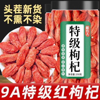 枸杞子宁夏特级500g正宗大