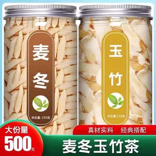 玉竹麦冬饮中药材正品官方