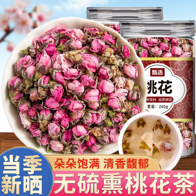 桃花茶中药材干桃花特级新花花瓣食用泡水可搭玫瑰黑桑葚枸杞泡茶