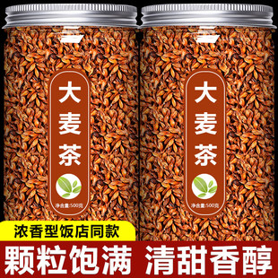 大麦茶官方旗舰店正宗浓香型饭店专用回奶养胃茶炒熟纯优质的功效