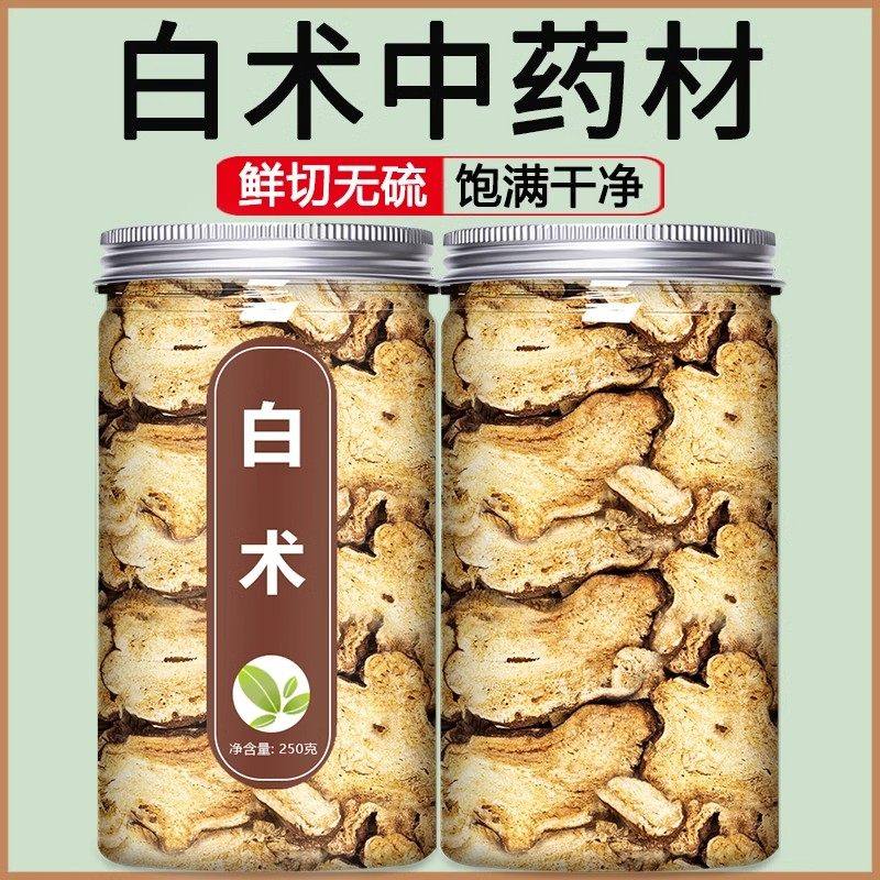 白术中药材中药材正品炒生泽泻枳实白芍甘草白茯苓三白汤500g粉,传统滋补营养品,养生茶,淘宝优惠券,粉丝福利购,淘宝优惠卷