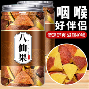 陈皮八仙果正品官方旗舰店500g化州橘红无糖八仙果止咳化痰泡水喝
