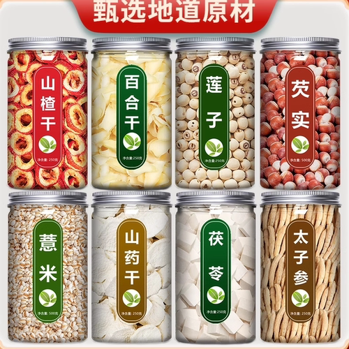 茯苓莲子山药芡实薏米太子参百合