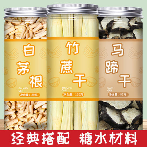 竹蔗茅根马蹄干雪梨水煲汤