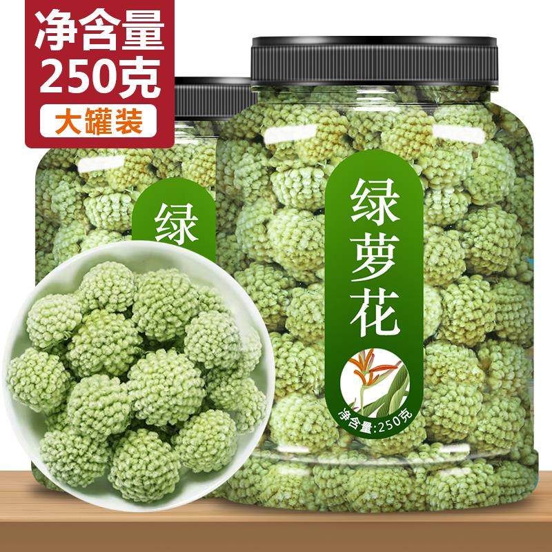 西藏野生绿萝花2025新款绿罗花茶搭罗布麻降三清2025结香花养生茶