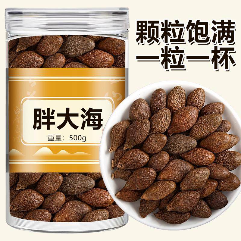 胖大海特级中药材500g正品官方旗舰店散装批发金银花罗汉果泡水喝