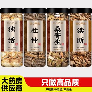 杜仲桑寄生独活续断茶中药材正品官方旗舰店野生正宗片泡水喝泡酒