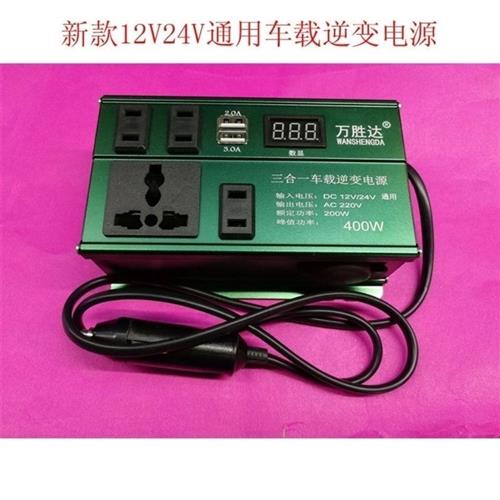 车载逆变器12V24V转220V通用电源汽车转换插座变压器USB车用充电