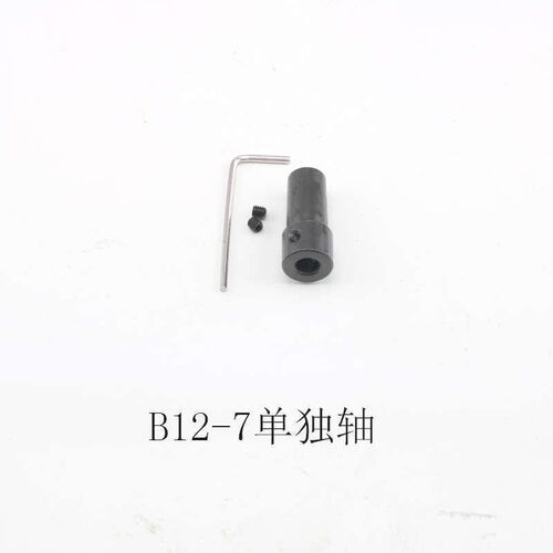 电机改装电钻电h磨马达转电钻电机轴套连接杆B12轴12mm锥度钻夹头