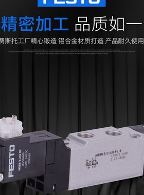 FESTO 费斯托电磁阀气动 MEBH-3/2-1/8-EB MEBH-5/2-1/8-B-230AC
