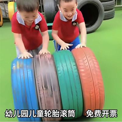 幼儿园户外体育活动器械玩具感统训练儿童安吉游戏真轮胎平衡滚筒
