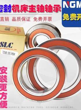 SLC无锡三立机床主轴轴承7317 7318 7319 7320C/AC/P5U ACM BJ配
