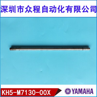 KH5-M7130-00X YVL88O 贴片机头部吸嘴杆