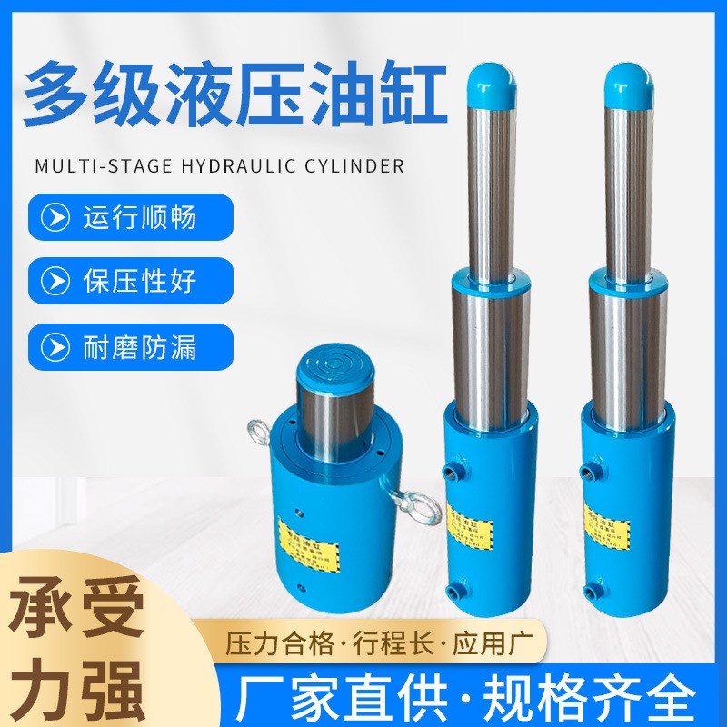 多级液压油缸工程k升降式千斤顶双作用伸缩式重型大吨位液压机油