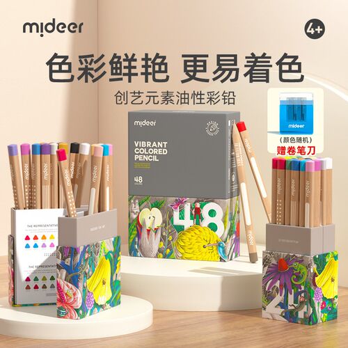 mideer弥鹿儿童彩色铅笔油性彩C铅绘画美术幼儿园美术24色36色