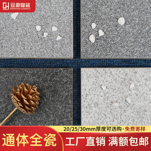 冠源户外防滑陶瓷PC砖仿花岗岩瓷砖生态石英砖庭院地X砖地铺石仿