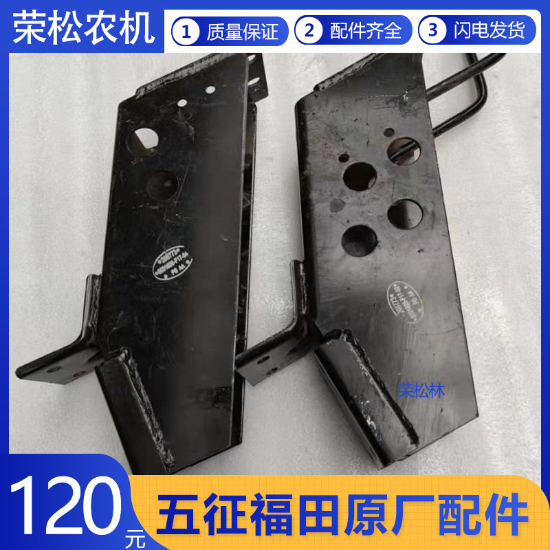 五征飞碟牌奥驰18002000驾驶室E支架翻转支架元宝底座汽车原厂配,农机/农具/农膜,农机配件,淘宝优惠券,粉丝福利购,淘宝优惠卷