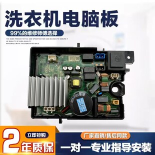 01038驱动器 驱动板2003 伊莱克斯ZbWT8512WG 主控板直驱控制器