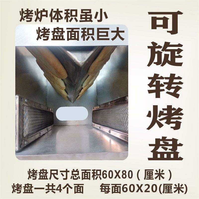 商用烧饼烤炉烤箱烤鱼梅干u菜潼关肉夹馍锅盔摆摊灌饼手抓饼灌饼