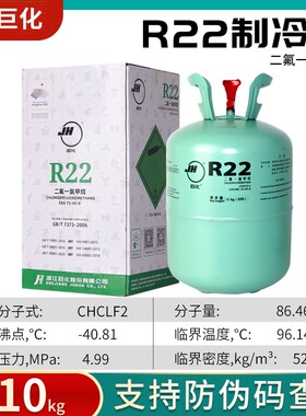 新款R22家用空调加氟工具R410A制冷剂R134A冷媒雪种R40Y7C氟利现