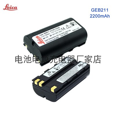 LEICA徕莱卡全站仪电池GEB221 GEB222 GEB212 GEB2S11充电器GKL21