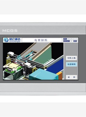 昆仑通态触摸屏MCgGS 7寸10寸TPC7012ElTPC7022ExTPC7032KxkiNtGi