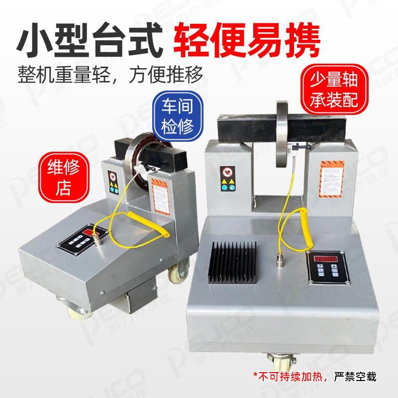 轴承加热器HA1/2/3p/4/5/6台式轴承热装便携式轴承电磁感应加热器