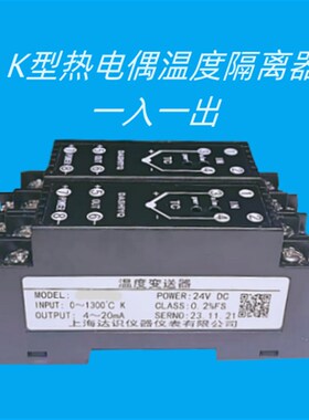 DZ-51C1 DZ-51D1热电U偶温度变送器