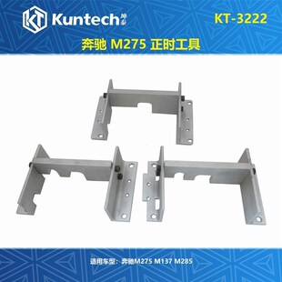 M275M1e37M285S600 SL600S65AMG发动机凸轮轴拆卸正时工具