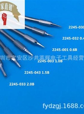 2245-039烙铁头TPK2245-039JND2245-N039烙铁头C245-039