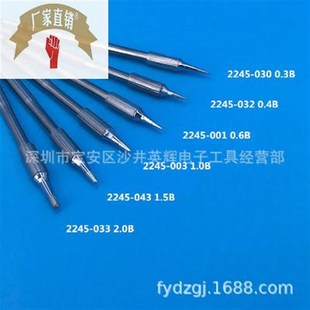 N039烙铁头C245 039JND2245 039 039烙铁头TPK2245 2245