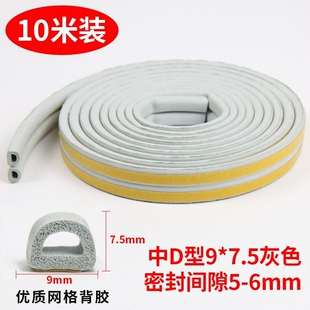 缓冲隔音条实木门隔热玻璃门窗B口窗子密封条安装玻璃窗室外半圆