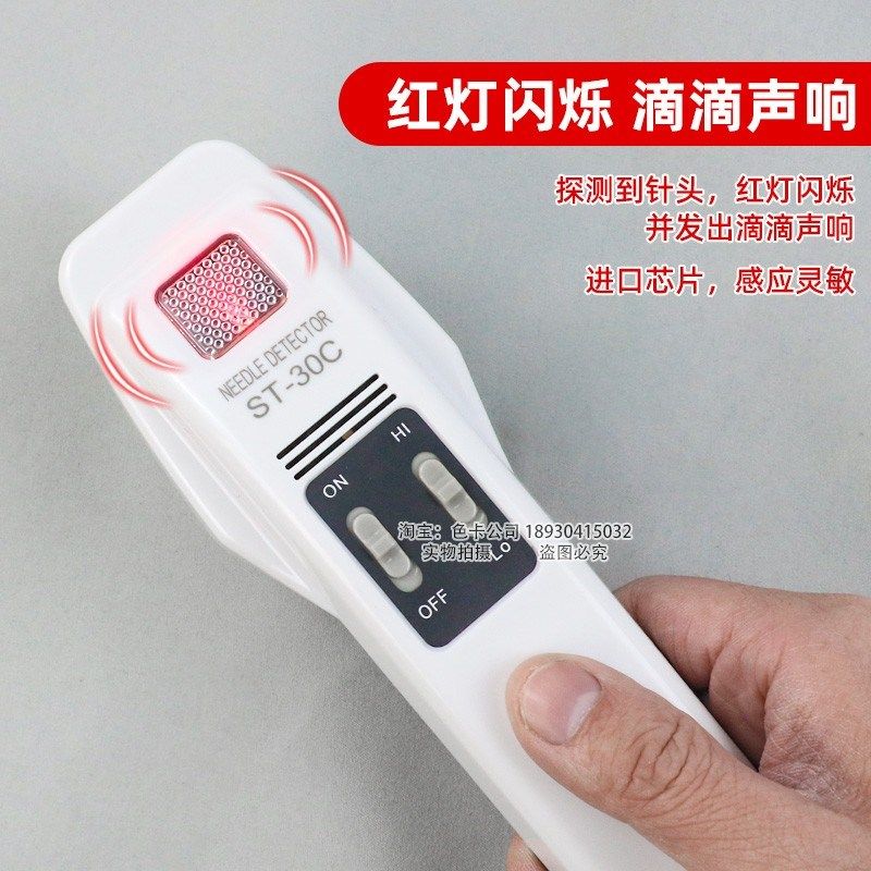 祈鑫ST-30C手持式检针v机纺织服装断针检针器磁性金属检测探铁仪