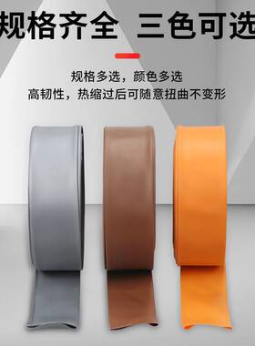 新品橙色热缩管灰色m棕色1kv低压绝缘套管铁路新能源专用无字2倍