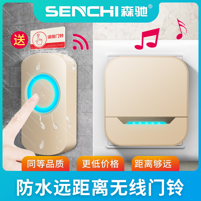 老人呼叫器门铃j无线家用超远距离遥控音乐叮咚室外防水呼叫铃