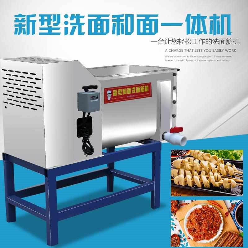 凉皮洗面机全自动不锈钢机器和面洗面一N体机洗面筋机纯铜电机