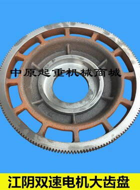 MD双速电机瓢齿轮1T3T5T10TMD大齿圈 江M阴电机瓢MD双速电动葫芦