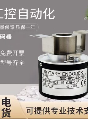 内密控款半空心轴旋转编码器NOC-HP2048-2DMHT/2MHCP/2MD/2MWT 36