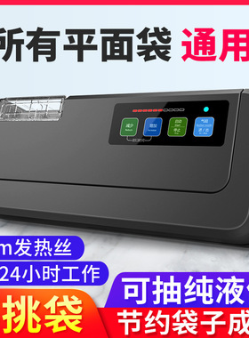 P290真空包装机无需纹路u袋真空封口机商用家用干湿两用食品保鲜