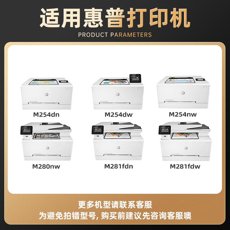 适用惠普M281fdw硒鼓M254dw/nw/dyn HP CF500A  M280nw m281fdn/c